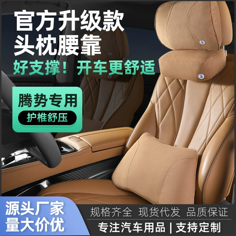 Подушка для шеи Tengshi Automobile: улучшенная, дышащая, с эффектом памяти, для комфортной поддержки шеи и поясницы (подушка для автомобиля Tengshi D9)