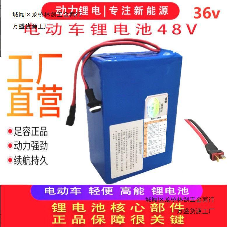 锂电池24V36V48V18a20a30a锂电池适用改装加装代驾外卖车锂电池