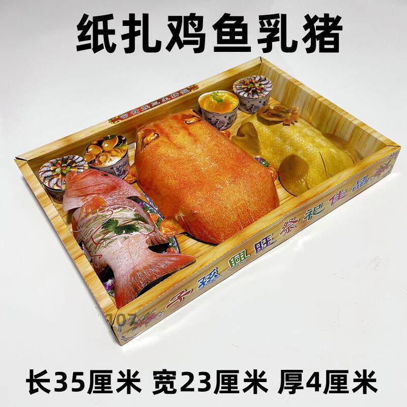 고기 세 접시