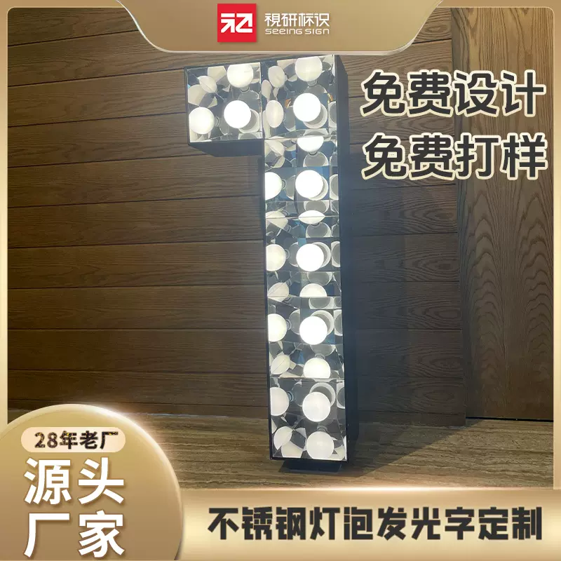 发光字灯泡广告牌定制户外门头节能led不锈钢背发光字迷你字招牌