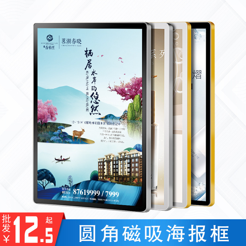 Elevator billboard manufacturers acrylic poster frame aluminum alloy magnetic poster frame A3 advertising display board frame