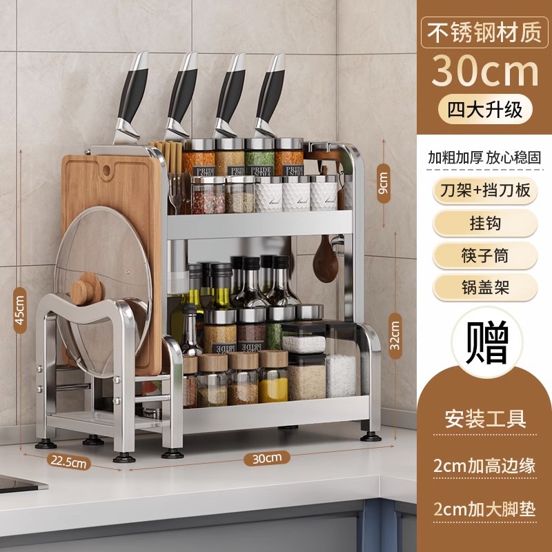 [스테인레스 스틸 더블 레이어 30cm] 나이프 홀더 + 스틱 보드 홀더 + 젓가락 홀더 + 후크 * 6