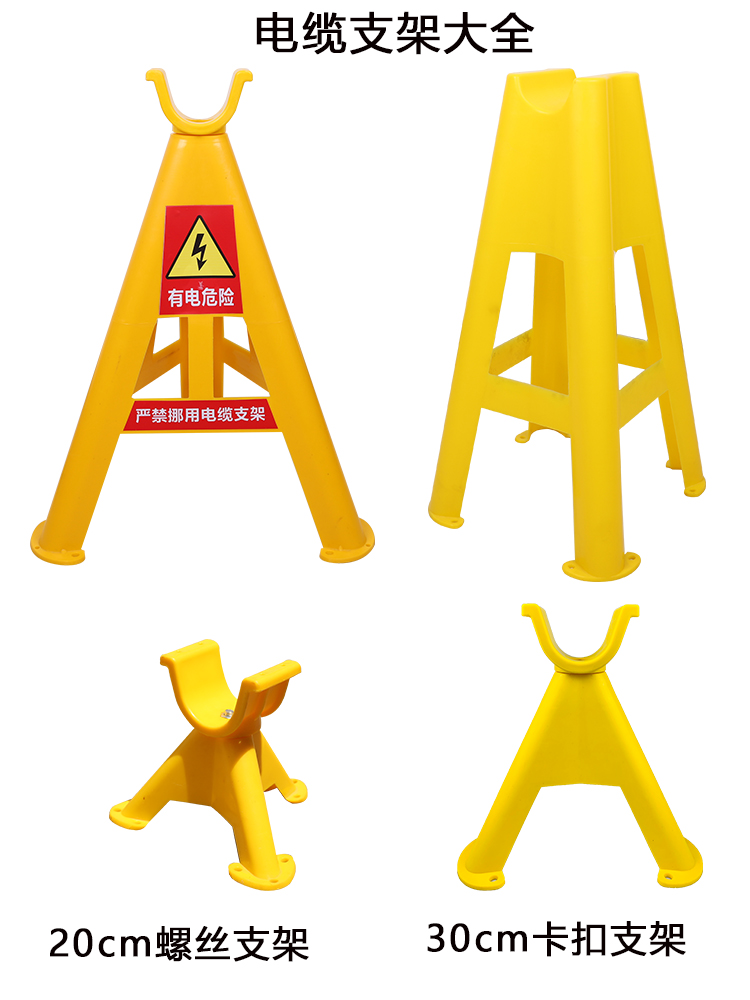 58CM绝缘塑料pvc20电缆支架托架电缆架空支架电缆放线架三角脚架