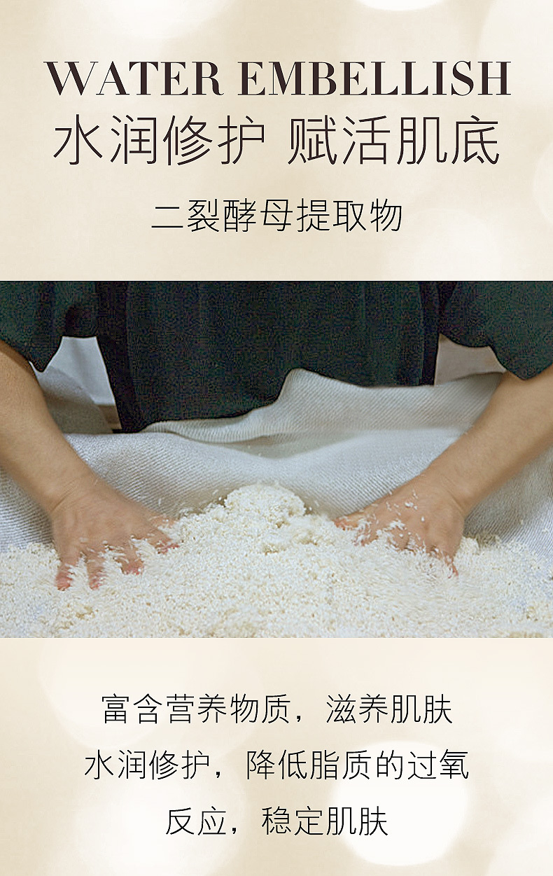 女神之美二裂酵母精华液详情_03.jpg