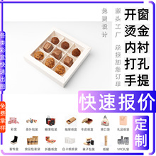 彩盒定制快速报价 红酒盒 网红月饼礼盒 喜糖大糖礼品盒 肥猫馋食