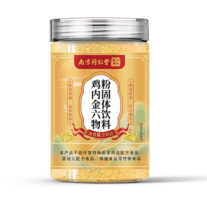 Chicken Gizzard Lining Six Herb Powder Drink Mix Ji Nei Jin Liu Wu Fen 250g Can quality and texture
