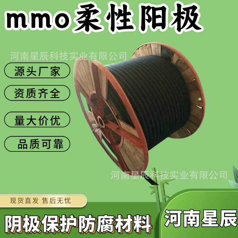 原油储罐MMO/Ti柔性阳极 钛丝缆型阳极 贵金属氧化物阳极 现货