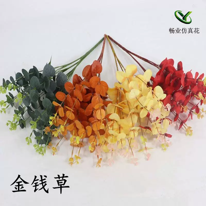 厂家批发金钱草仿真叶子16叉金钱叶婚庆绿植尤加利叶插花配草森系