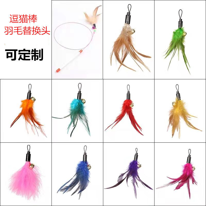 鋼線猫からかい棒、新品、退屈解消、噛みつき防止、羽根猫セルフプレジャーおもちゃ、ペット用品卸売|undefined