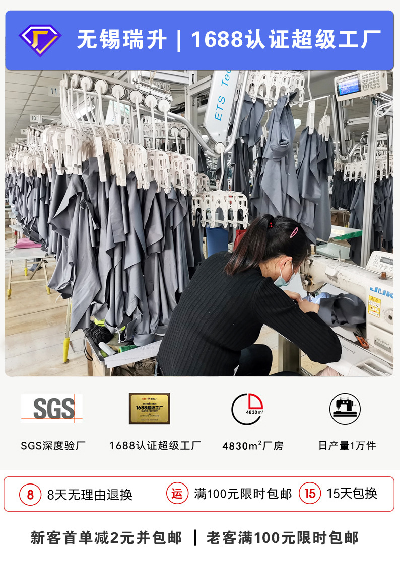 瑞升超级工厂1031