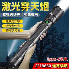 新款强光手电筒充电式超亮便携式穿天远射耐用超长续航应急照明灯