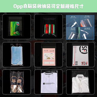Opp Self-Adhesive Clothing Bag/Transparent Packaging Bag/Storage Bag/Jewelry Storage Bag/Self-Adhesive Ziplock Bag