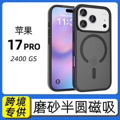 国境を越えて適用される Apple 17pro 半透明つや消しスキンフィール携帯電話ケース 2.0 磁気 iPhone17air 保護カバー