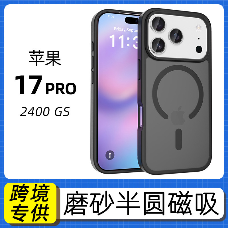 国境を越えて適用される Apple 17pro 半透明つや消しスキンフィール携帯電話ケース 2.0 磁気 iPhone17air 保護カバー|undefined