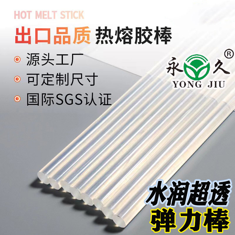 永久牌超透明高粘外贸出口高品质11mm7mm量大优惠