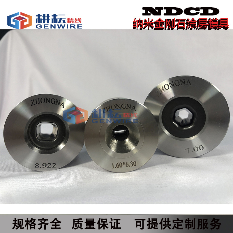 纳米金刚石异型模具 聚晶金刚石 硬质合金 纳米金刚石涂层