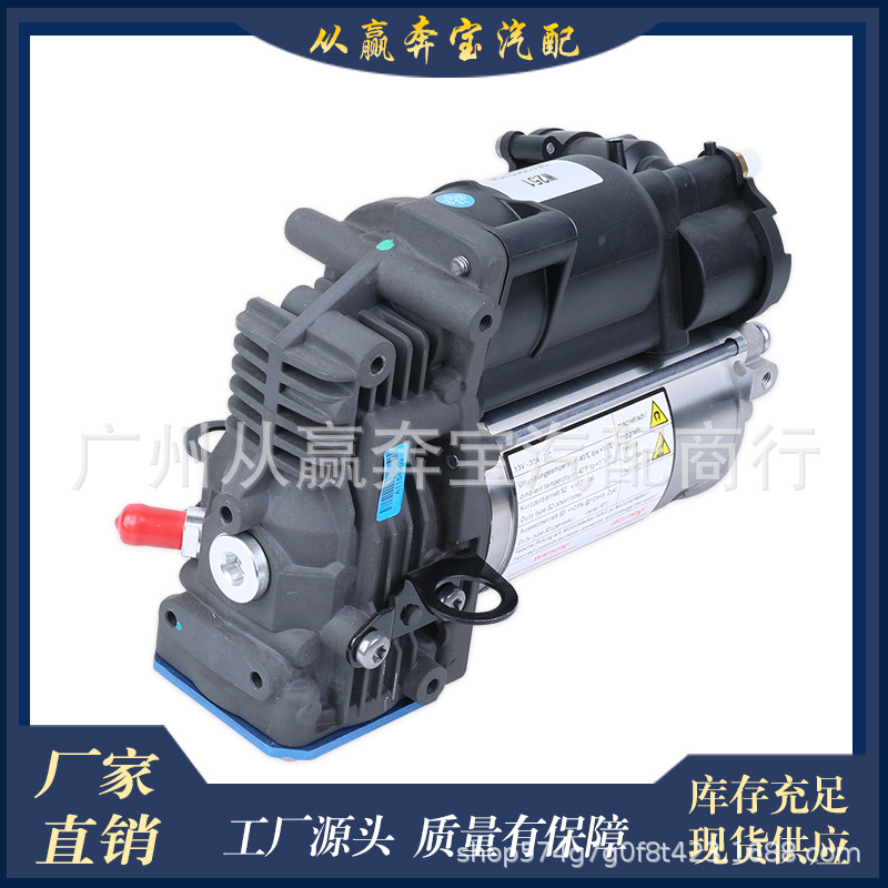 Applicable to Mercedes-Benz W251 shock absorber air pump air pump air pump air suspension compressor air pump A2513202704