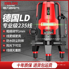 德力西红外线水平仪激光新款23五线室外强光瓦工绿光高精度平水仪