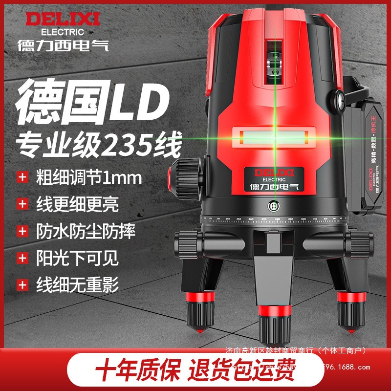 德力西红外线水平仪激光新款23五线室外强光瓦工绿光高精度平水仪