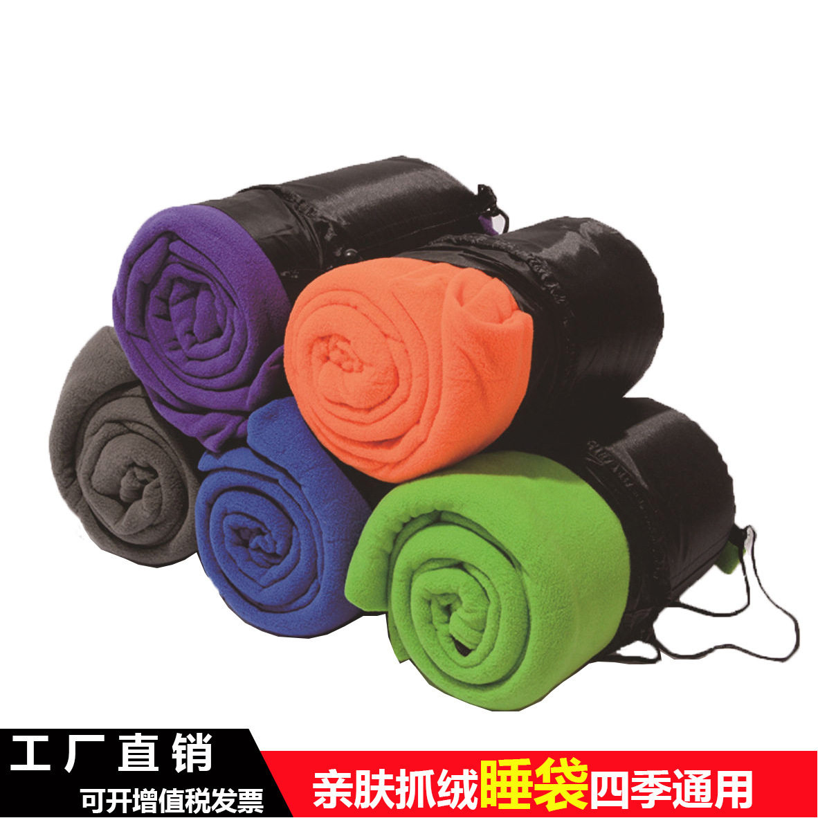 공장 아울렛 야외 봉투 슬리핑 백 성인 캠핑 슬리핑 백 라이너 더러운 양털 런치 브레이크 담요