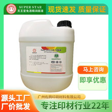 �F؛��������ƾ�����Һӡˢ�Cͨ�ßo��ˮ��Һ�h��UV����Һ���l