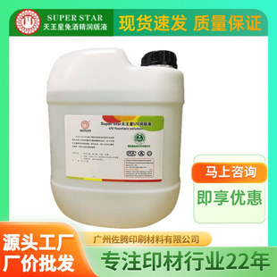 �F؛��������ƾ�����Һӡˢ�Cͨ�ßo��ˮ��Һ�h��UV����Һ���l