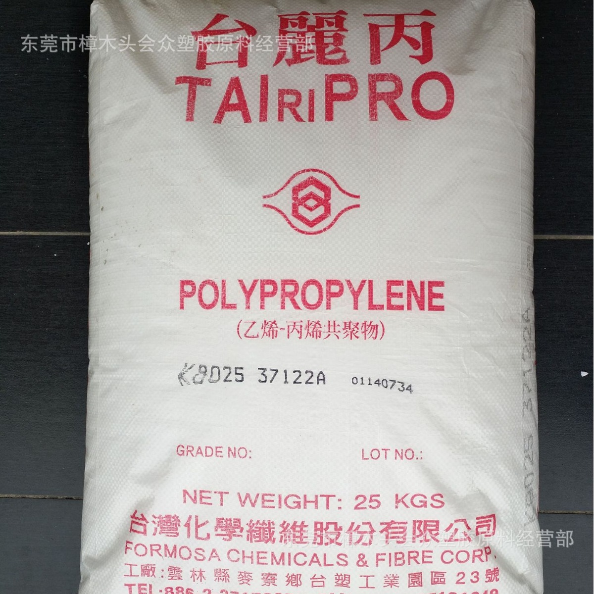 PP/台湾化纤/K8025注塑高流动高抗冲电子电器汽车部件家居用品