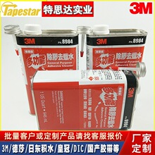 3M 08984���ܳ����� ��ʺ�������� �н���� 3M8984