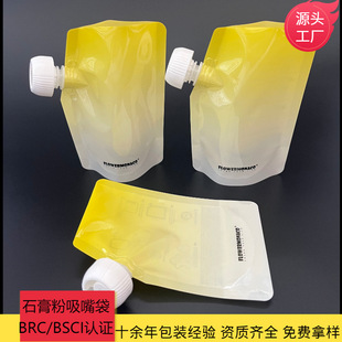 Oem Children's Plaster Glue Painting Squeeze Bag, Custom Plaster Powder Packaging Bag, Gouache Paint Refill Spout Bag