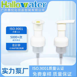 定制40牙泡沫泵 洗面奶洁面慕斯按压泵头 塑料PET化妆品包材泵头