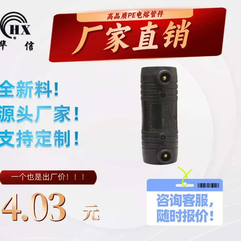 厂家直发 HDPE钢丝网骨架电熔管件 给水管配件 直接S25塑料管