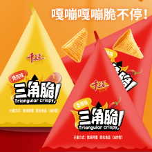 三角脆整箱尖角膨化追剧零食小吃休闲食品批发年货散装小包装T