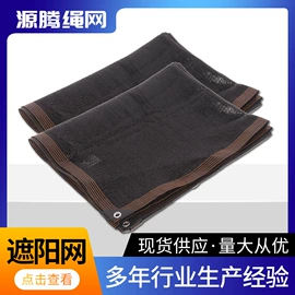 遮阳网;伪装网;绳子类