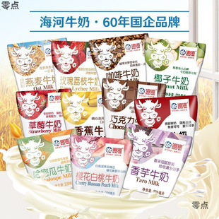 Tianjin Haihe Milk 11 Bags/Box Cocoa Chocolate Coffee Wheat Strawberry Coconut Breakfast Milk Wholesale