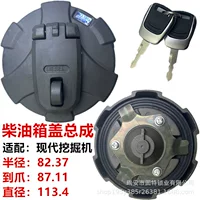 Подходка 215VS/225/335-7-9 Крышка дизельного бака R60VS/75/110/E320B Экскаватор крышка топливного бака