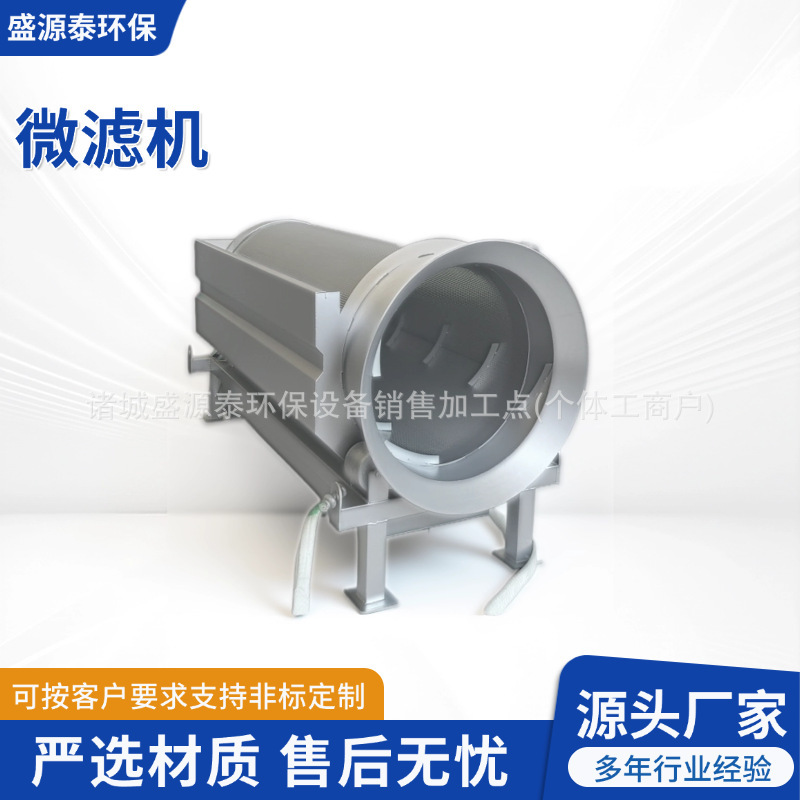 Aquaculture Sewage Treatment Equipment Fully Automatic Backwash External Water Microfiltration Machine Drum Filter Aquaculture Sewage Treatment Equipment Fully Automatic Backwash External Water Microfiltration Machine Drum Filter