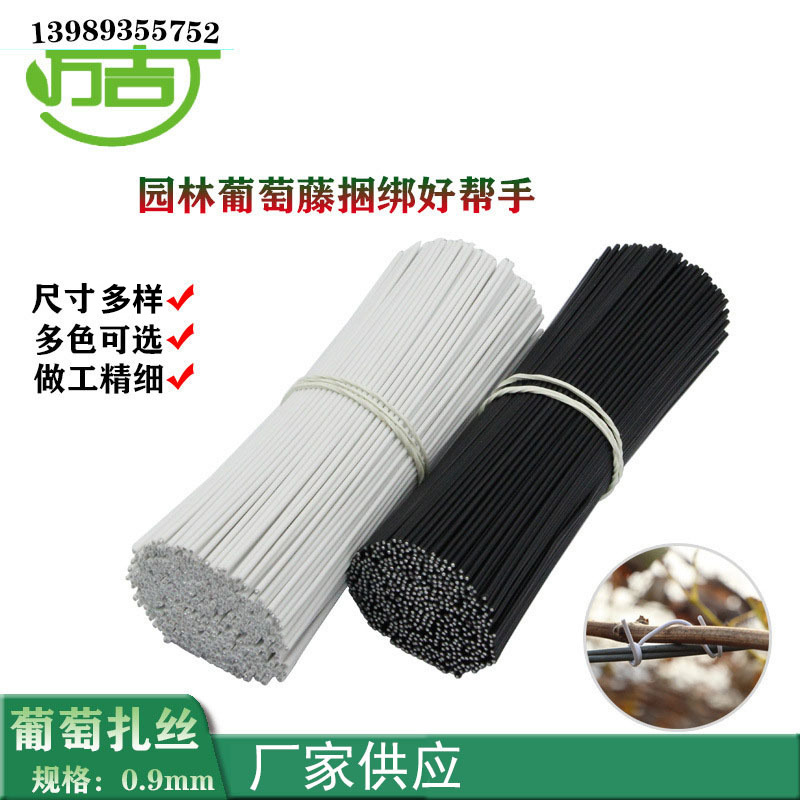 白色12cm猕猴桃葡萄扎带 0.9圆形一万条铁丝绑丝 无花果扎带