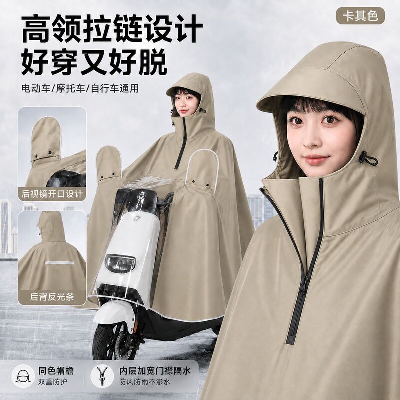 High-quality cycling raincoat, a new product from the manufacturer, addresses and corrects the shortcomings of existing cycling raincoats on the market High-quality cycling raincoat, a new product from the manufacturer, addresses and corrects the shortcomings of existing cycling raincoats on the market