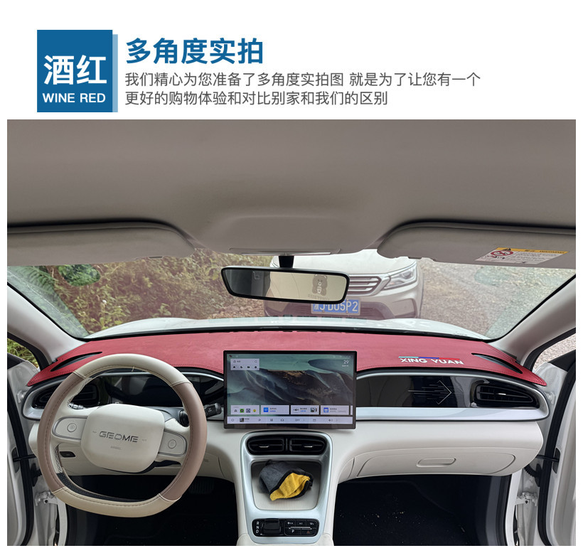 Suitable for Geely Xingyuan Central Control Instrument Panel Sun Protection Sunshade Mat Car Interior Decoration Modification Supplies Wholesale