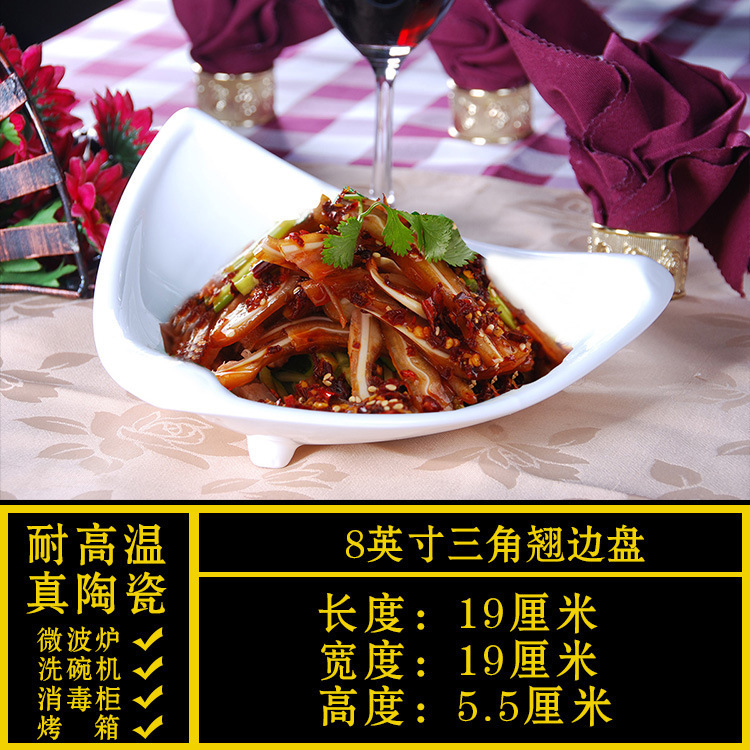 异形盘子菜盘商用家用不规则白色陶瓷餐盘酒店餐具饭店专用凉菜盘|undefined
