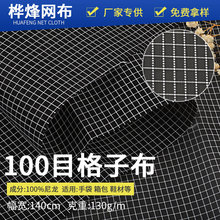 现货批发文件袋笔袋化妆收纳袋锦纶100目格子布小方格筛网尼龙沙