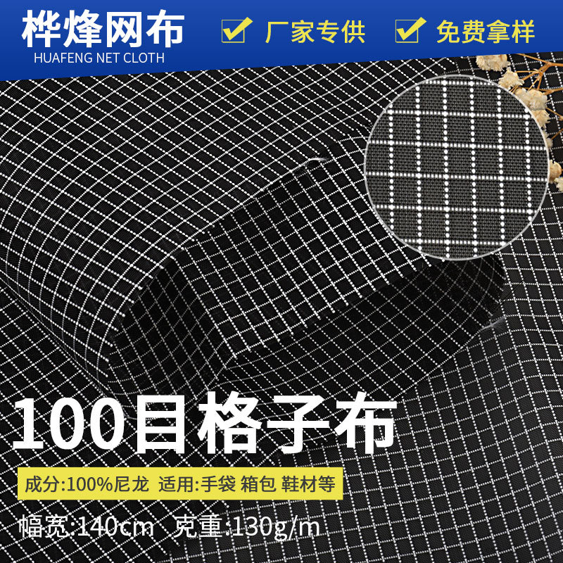 现货批发文件袋笔袋化妆收纳袋锦纶100目格子布小方格筛网尼龙沙