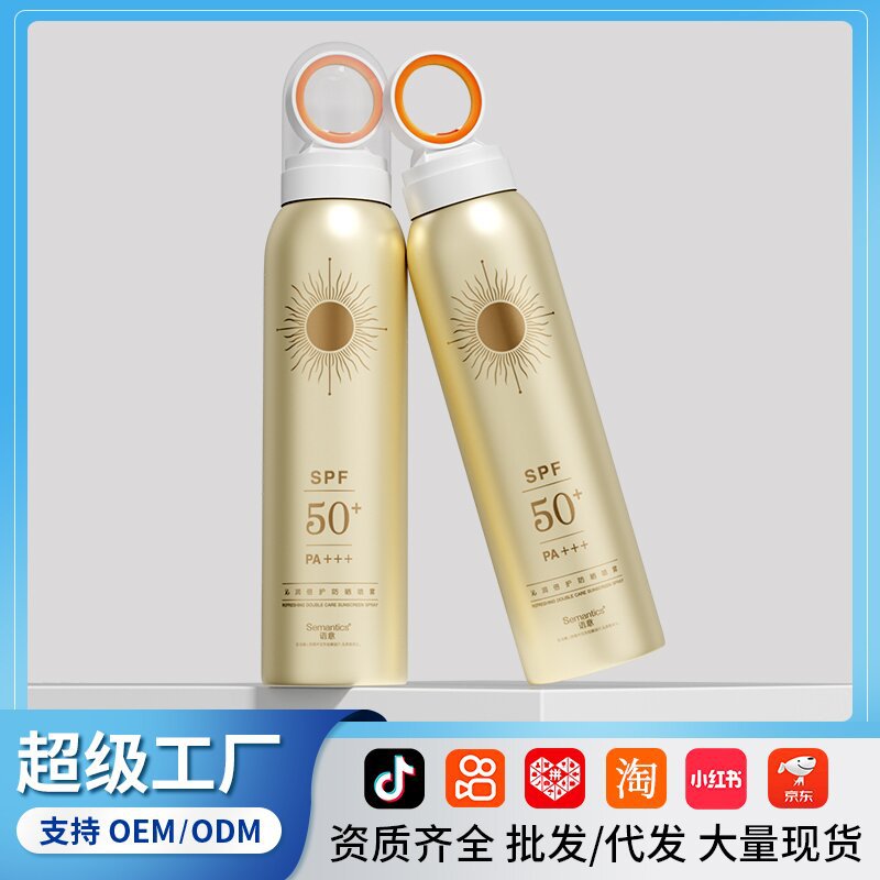 50倍小光圈防晒喷雾清爽不油户外防紫外线便携水润隔离防晒霜批发