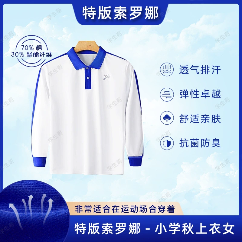 学生哥 Uniform for elementary school students, demi-season down jacket, long-sleeve, warm set, vest, increased thickness