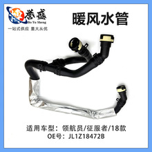 JL1Z18472B������ů��ˮ�������ڸ����캽Ա2018Զ����Expedition