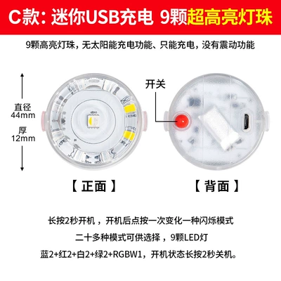Other lights Light, Electric Vehicle Bicycle Anti-Rear - type-c-9-light-usb-charging-light-automatically-flashes-at-night