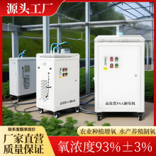 工业制氧机PSA大型养殖制氧机变压吸附空分设备水产冶金制氧机器