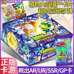 Authentic Card Game Plants Vs. Zombies 7Th Collection Album Card Game Card 2 Yuan Gp Super Space Adventure