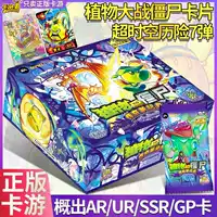 Аутентичная карточная игра Plants vs. Zombies 7th Collection Album Card Game Card 2 Yuan GP Super Space Adventure