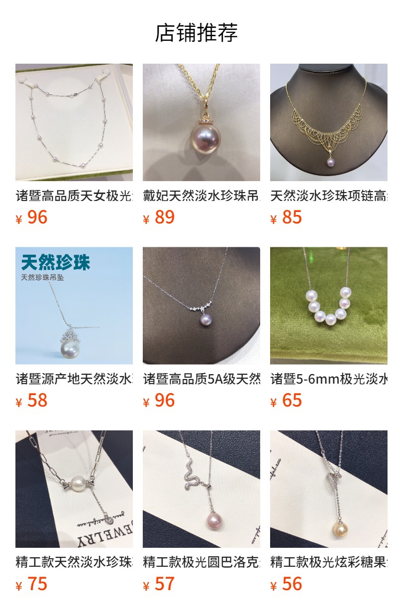 预览状态下无法点击,发布后,可点击跳转到对应的商品页面